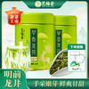 【优选  2025新茶上市】艺福堂茶叶早春龙井茶50g*2明前特级钱塘头采 商品缩略图0