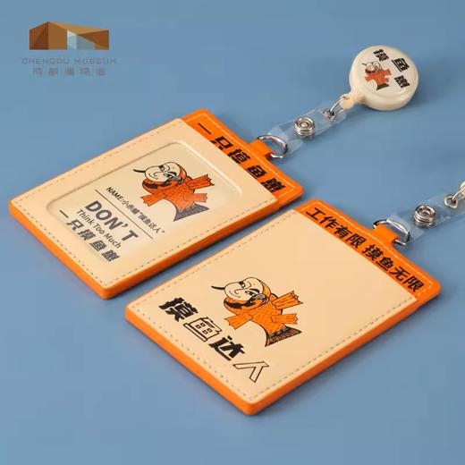 成都博物馆 山海经工牌卡套 博物馆文创礼品生日礼物成都纪念品 商品图1