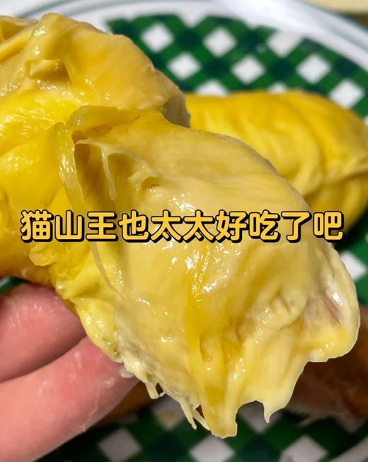 榴小丑·泰国老树A级猫山王榴莲肉 真空袋当季冻肉 商品图3