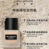 Shu-uemura/植村秀小方瓶羽纱持妆粉底液35ml 【保税直发】 商品缩略图1