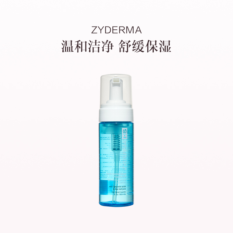 保税直发 ZYDERMA 温和净颜洁面慕斯 50mL/150ml