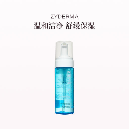 保税直发 ZYDERMA 温和净颜洁面慕斯 50mL/150ml 商品图0