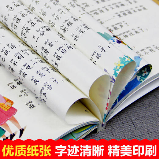 语文课本作家作品系列彩色  阳光 金波作品集 商品图6