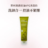 英国urban veda茶树清透控油APG洗面奶150ml 商品缩略图0