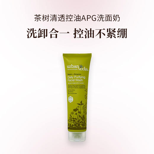 英国urban veda茶树清透控油APG洗面奶150ml 商品图0
