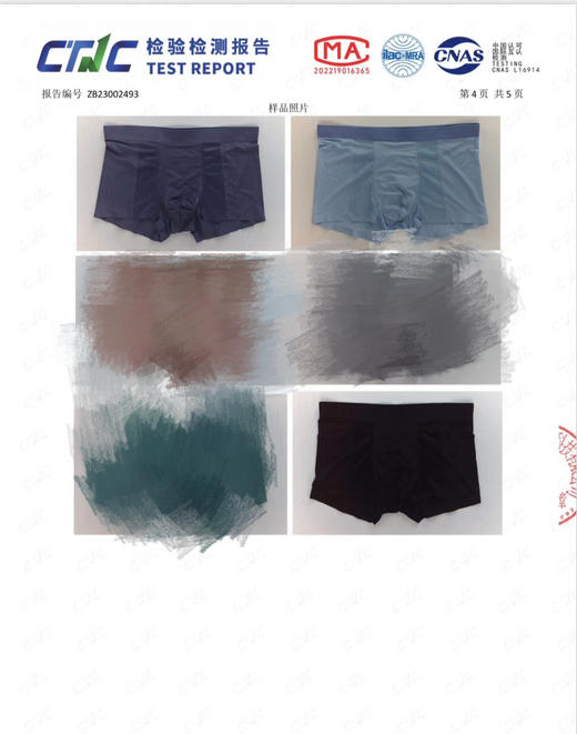 夏季凉感——男士无痕冰蚕丝内裤 盒装内裤【包邮+涉及卫生bu退换】 商品图12