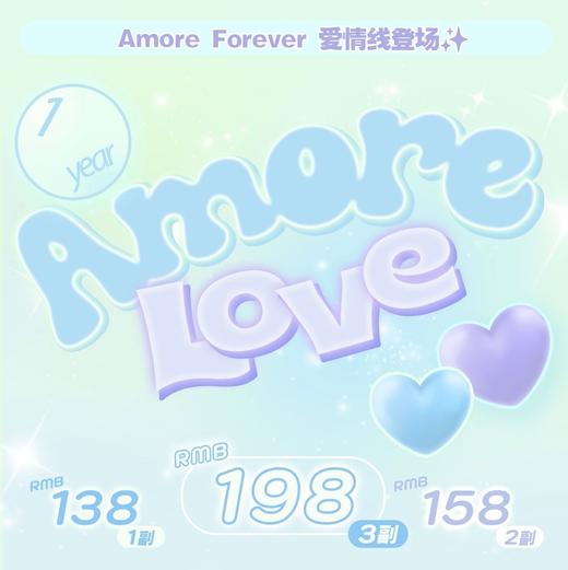 【双十二年抛色板】amore 全系列| 【同品牌多副更划算，完整色板在详情页里哟】kira旗下 商品图0