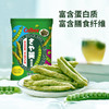 Calbee牌 原味&海苔味豌豆脆 商品缩略图1