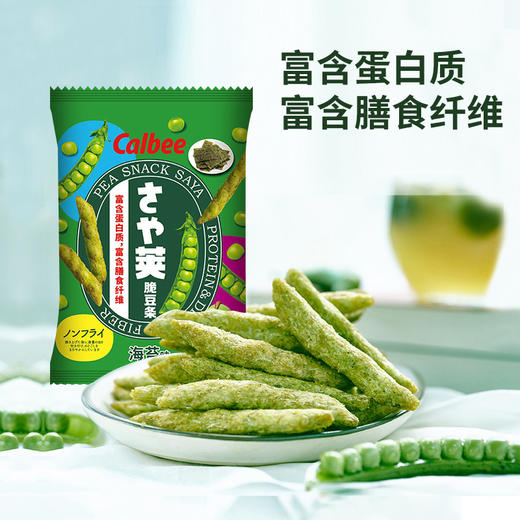 Calbee牌 原味&海苔味豌豆脆 商品图1