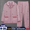 TZW-100%纯棉睡衣女长袖全棉开衫家居服两件套 商品缩略图6