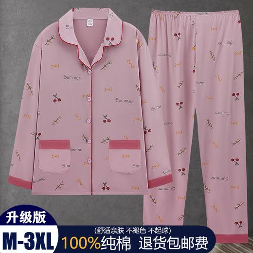 TZW-100%纯棉睡衣女长袖全棉开衫家居服两件套 商品图6