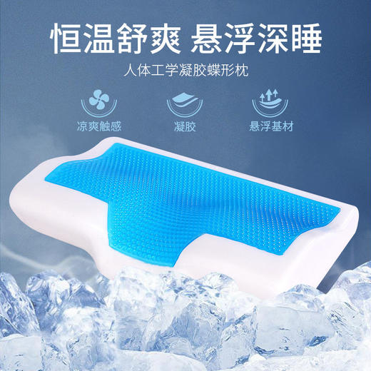 【养护颈椎，人体工学凝胶蝶形枕！】夏季枕头凝胶记忆枕，慢回弹记忆棉，贴合头颈曲线整完养护，自然好眠！-ry 商品图0