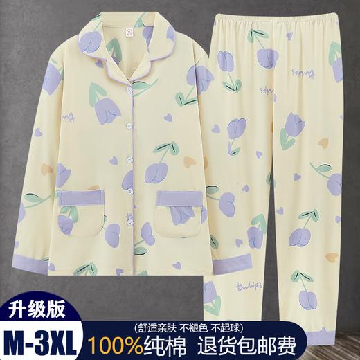 TZW-100%纯棉睡衣女长袖全棉开衫家居服两件套 商品图2