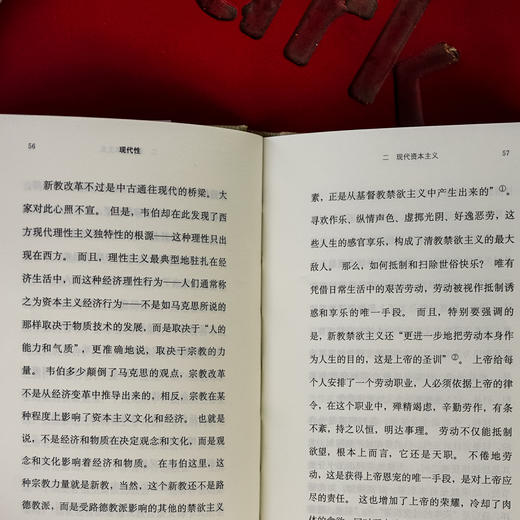 守望者书系：现代性 汪民安 著 商品图8