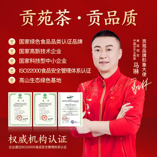 【自营】 贡苑 特级金骏眉红茶 礼盒装 6克*50包 共300g 商品图9