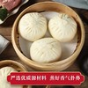 南京金陵饭店出品 金陵大肉包 150g*4只/盒*4盒 商品缩略图2