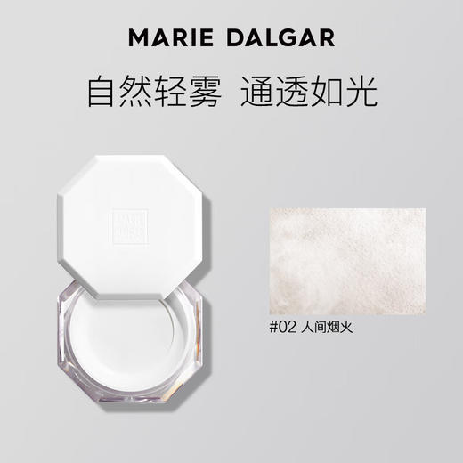 玛丽黛佳八面玲珑定妆粉9.5g 商品图4
