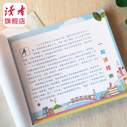 7~9岁 |《三字经》、《弟子规》 彩图拼音 一起读经典系列 甘肃少年儿童出版社 读者童书 商品图2