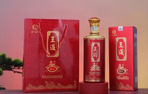 王道酒臻品500ml 商品图0