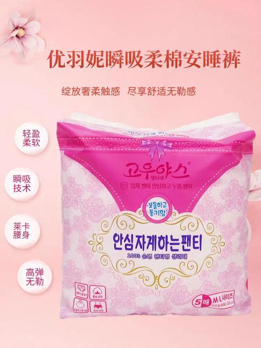 安睡裤优羽妮安睡裤3片一包 商品图1