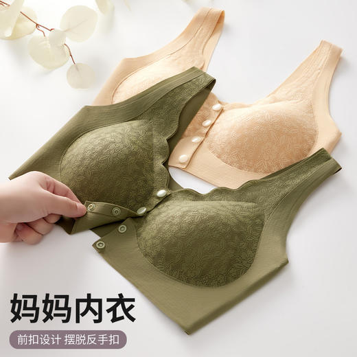 【拒绝束缚，享受自由】中老年妈妈无痕前扣文胸，无痕前扣，裸感亲肤；加宽肩带，软支撑提拉；360°柔软贴身，性感薄蕾丝美背！ 商品图3