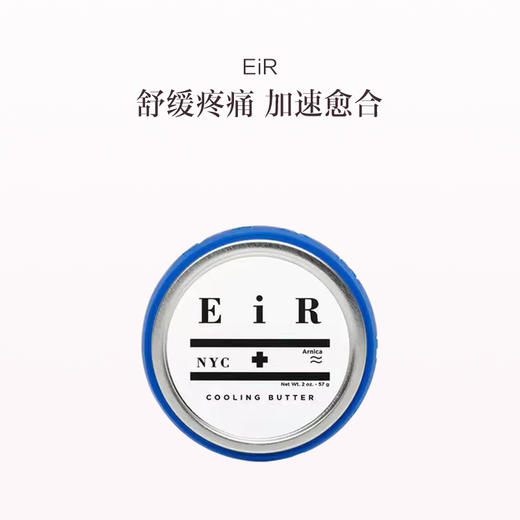 保税直发 EiR 肌肉舒缓膏 57g 商品图0