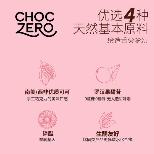 ChocZero花生酱夹心黑巧克力 113g/盒 8粒 0蔗糖 饱腹代餐儿童零食 商品图3