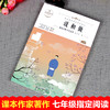 语文课本作家作品系列 说和做 商品缩略图2