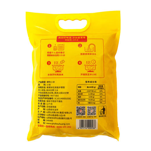 【绿色食品】山西沁州黄小米1kg小米杂粮小黄米山西特产五谷粗粮 两年种一季 商品图3