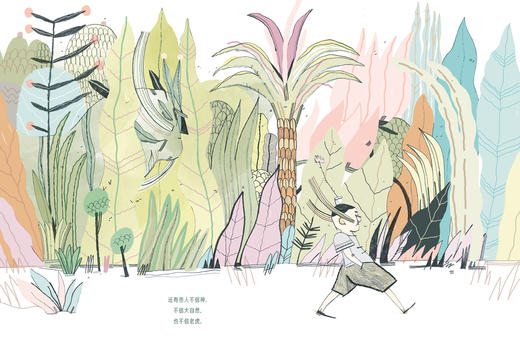 【奇想国】新品《如果大自然是一只老虎》 商品图3