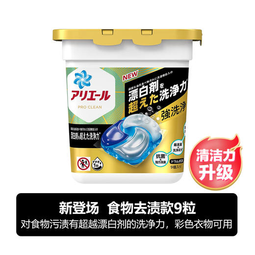 宝洁 4D新款清洁洗衣球 商品图8