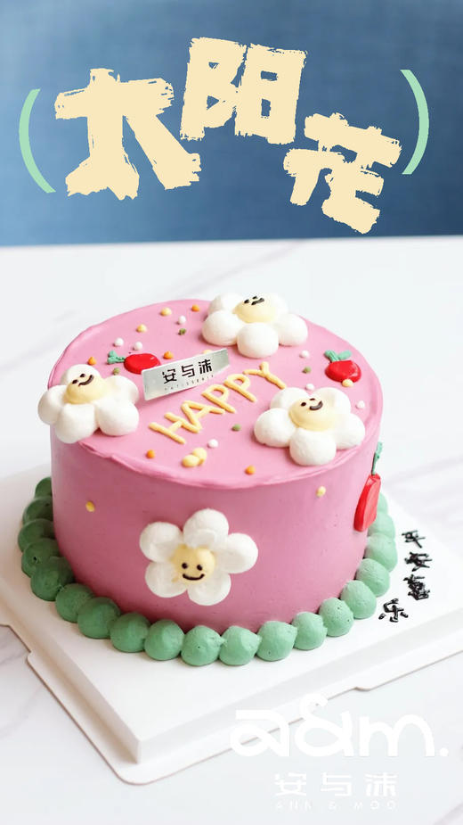 太阳花 商品图0