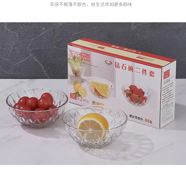 ins耐热玻璃沙拉碗透明水果钻石碗 2个/盒