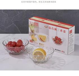 ins耐热玻璃沙拉碗透明水果钻石碗 2个/盒