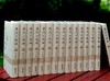 《历代小说话》，精装，32开，全15册，黄霖编著，凤凰出版社2018年一版一印，定价1800，售价480元。 商品缩略图3