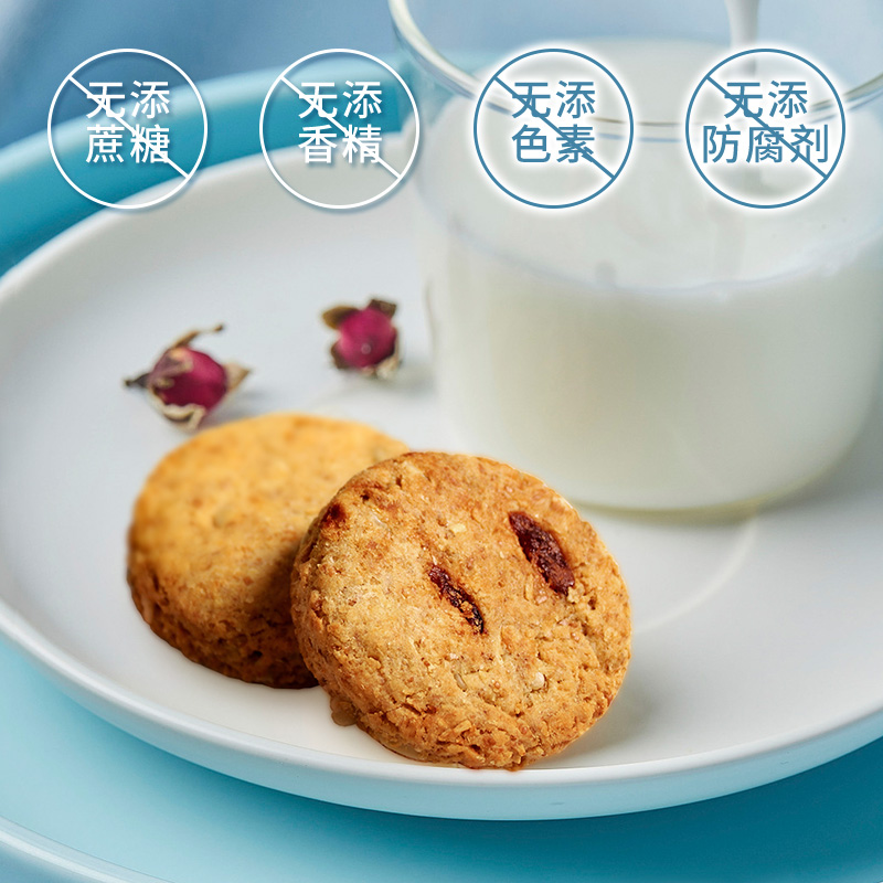 【DGI】低GI无糖精全麦椰蓉孕妇曲奇饼干高纤维脂卡代餐饱腹健康零食150g