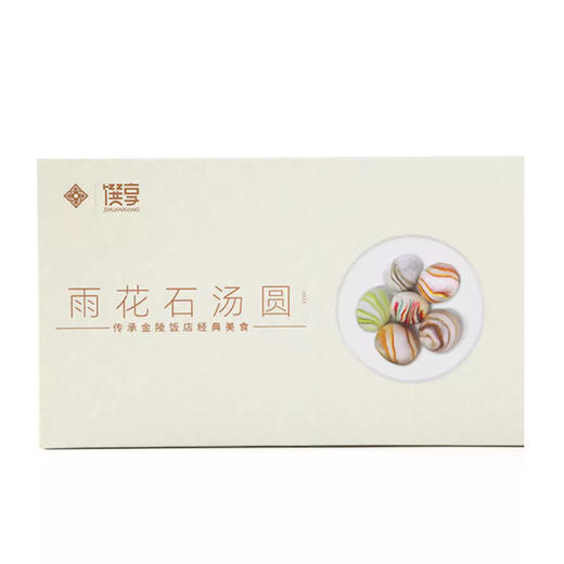 南京金陵饭店出品 金陵雨花石汤圆20g*10只/盒*2盒 商品图3