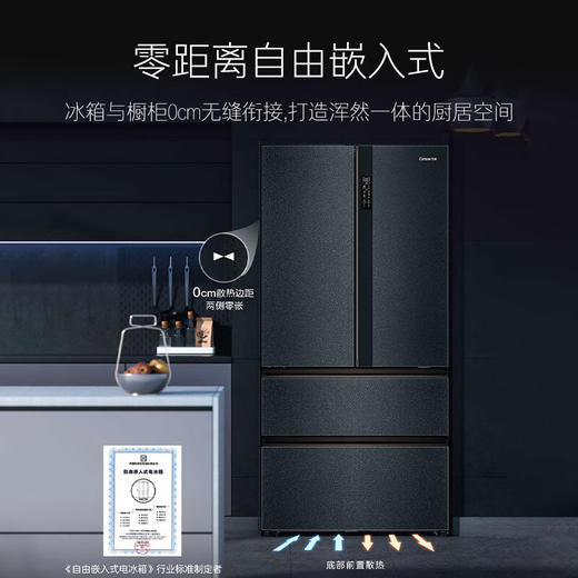 卡萨帝天成633升零嵌细胞级养鲜MSA控氧保鲜科技双重除菌净化彩晶多门冰箱BCD-633WLCFDA4A5U1 商品图0