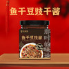 漠阳酱 风味辣椒酱下饭菜酱 商品缩略图4