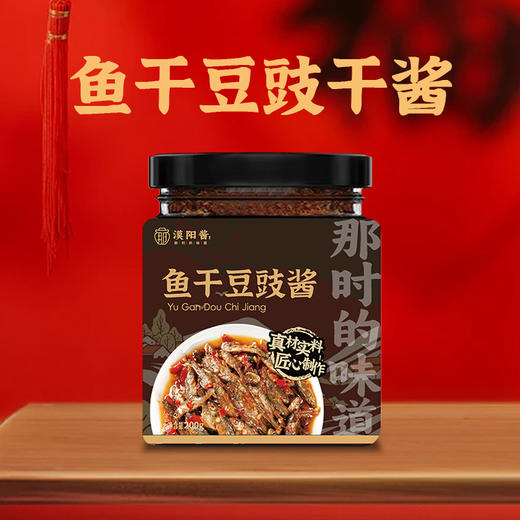漠阳酱 风味辣椒酱下饭菜酱 商品图4