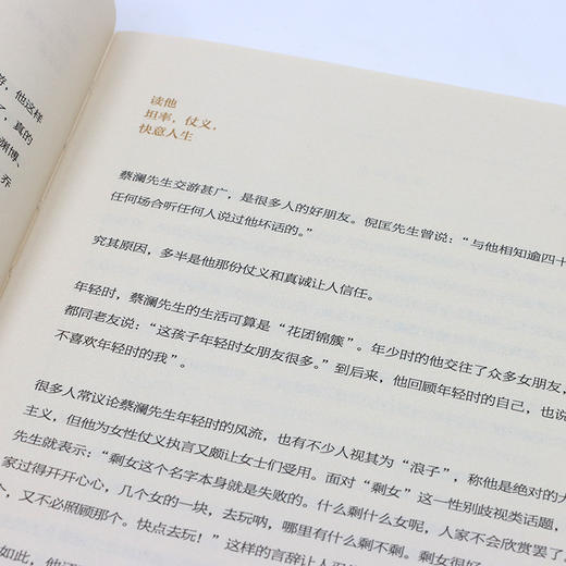 开心蔡澜系列 饮食经验四部曲 大吃一顿 大笑一场 滋味人生中国饮食文化 蔡澜八十年酸甜苦辣饮食经验 商品图3