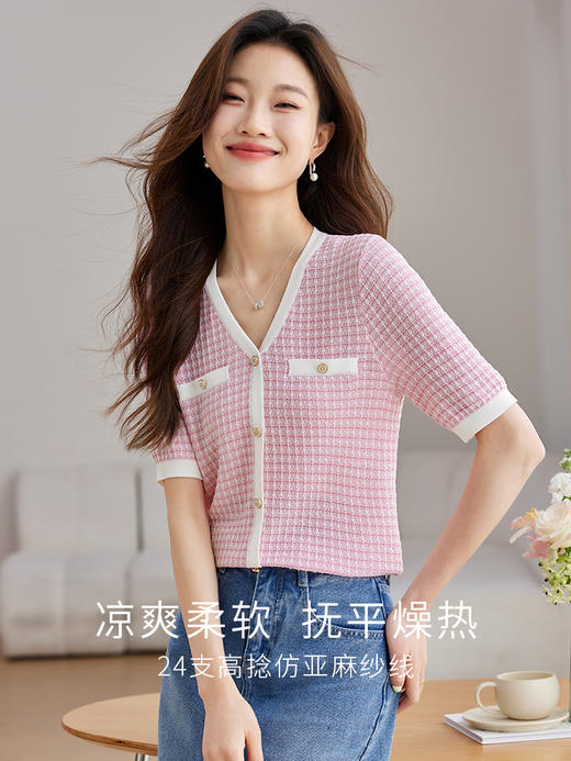 【专属特价】熙世界法式小香风冰丝针织衫夏季短袖时髦气质减龄撞色V领上衣 商品图1
