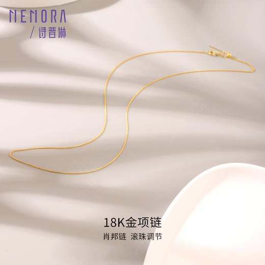 素链 黄色18k金滑珠调节肖邦链女素金链经典百搭锁骨链MEMORA诗普琳KNE02001（线上专供） 商品图0
