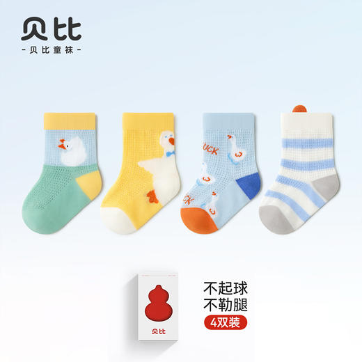 测评推荐-儿童婴儿夏季薄款网眼短袜  童袜 含0~6岁规格 质地柔软不勒脚 商品图0