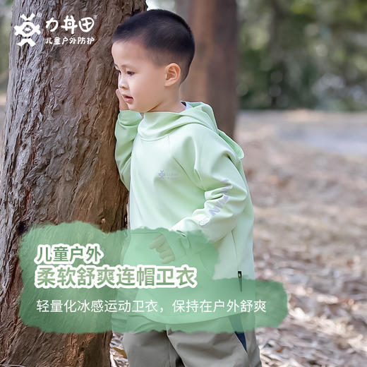 力丼田儿童户外森林系列 连帽运动卫衣 冰感吸湿排汗柔软舒适 L2331S035CAGN 商品图2