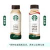 星巴克星选咖啡拿铁咖啡饮料270ml×15瓶 商品缩略图2