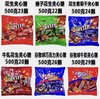 （任选4包 低至23.8元起/包）俄罗斯俄洛哆牌夹心糖-500g 各款 商品缩略图0