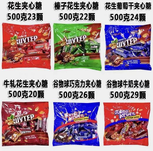 （任选4包 低至23.8元起/包）俄罗斯俄洛哆牌夹心糖-500g 各款 商品图0