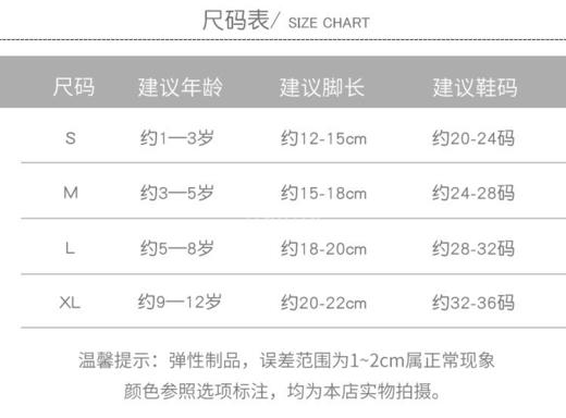 儿童中筒网眼袜（h锁） 商品图9