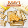 嘀嗒果焗榴莲芝士薄饼双层夹心办公网红休闲零食薄脆饼干解馋250g 商品缩略图1
